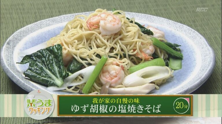 楽うまクッキング-ゆず胡椒の塩焼きそば