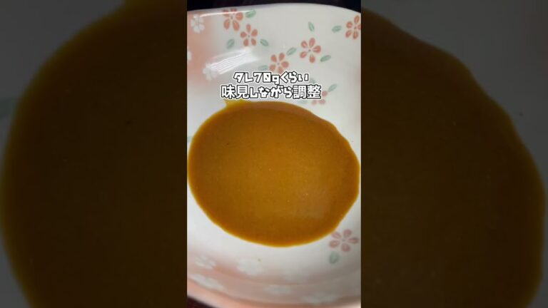 この汁なし坦々麺ウマすぎにつき、、、
