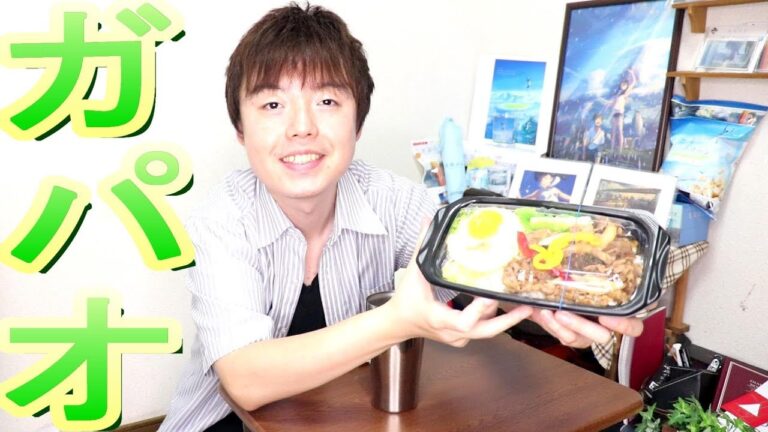 【ほっともっと】ビーフガパオライスいただきます！