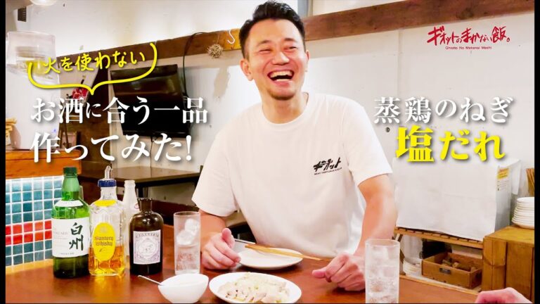 【リクエスト】蒸し鶏のねぎ塩だれ