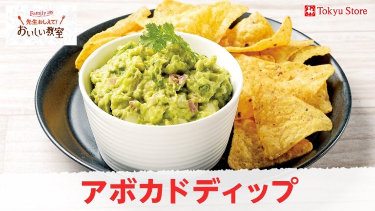 アボカドディップ（アボカドの見分け方）