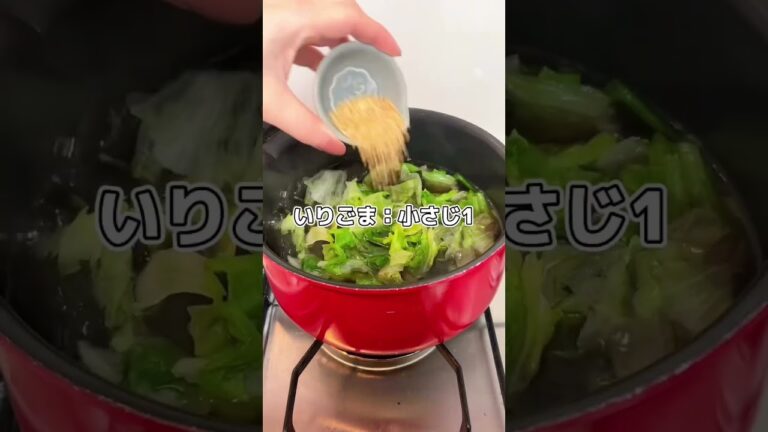 【レタスと海苔の和スープ🥬】#糖質制限ダイエット #糖質オフ #低糖スイーツ #糖質制限 #糖質カット #糖質カットダイエット #糖質 #痩せたい #痩せる方法