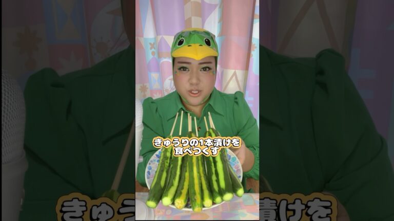 きゅうりの1本漬けを食べつくす🥒#asmr #きゅうり