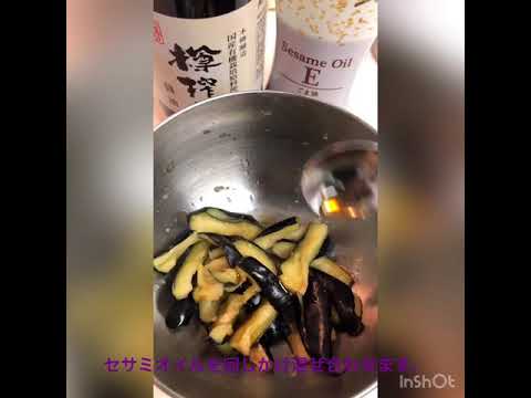 1品.com  茄子の即席浅漬け♪