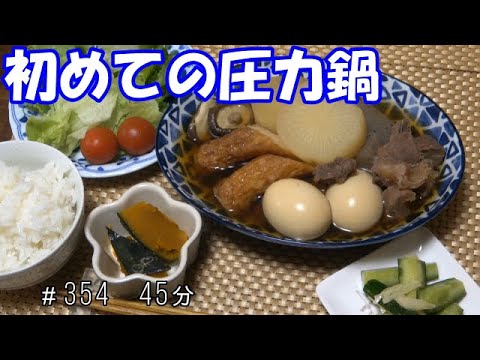 【晩ごはん】おでん かぼちゃの煮物 サラダ　キュウリの生姜漬け