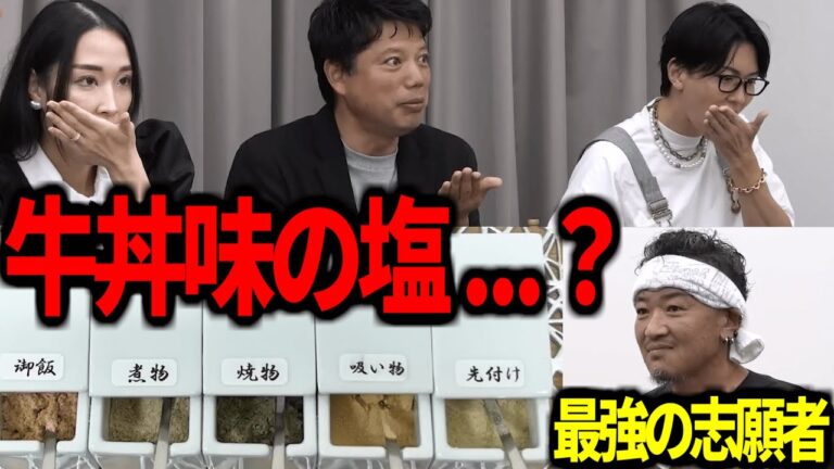 【令和の虎】「マジで職人ですね」虎を倒しに来た史上最強レベルの志願者【令和の虎切り抜き】