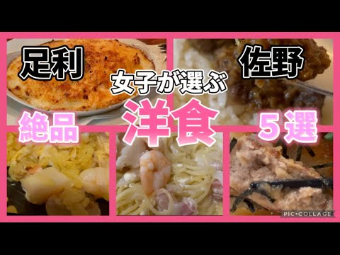 【総集編】洋食５選💚女子が選んだおいしすぎる洋食店をピックアップ☺️🤲再訪確定❤️🥺オムライス、パスタ、ハンバーグ、カレー、グラタン、ドリア😍どれも最強で最高💚🤙
