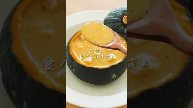 ミキサーなし！電子レンジで簡単！丸ごとカボチャスープ🎃 #shorts