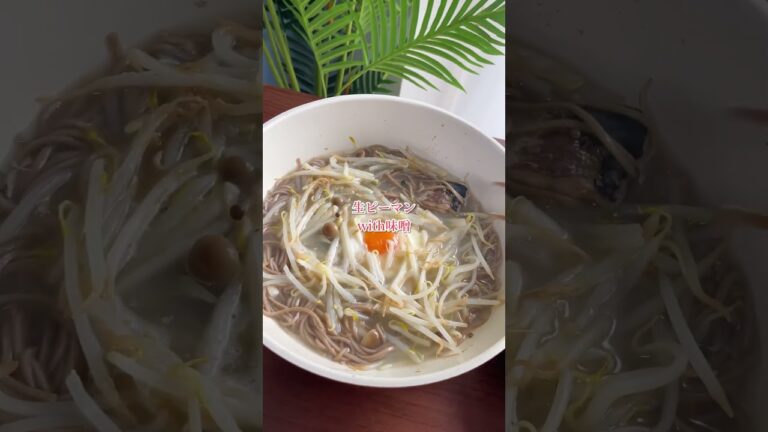 ー8kg！食べて痩せる昼ごはん【鯖缶で作るもやしそば】 #ダイエット #簡単レシピ #ヘルシーレシピ