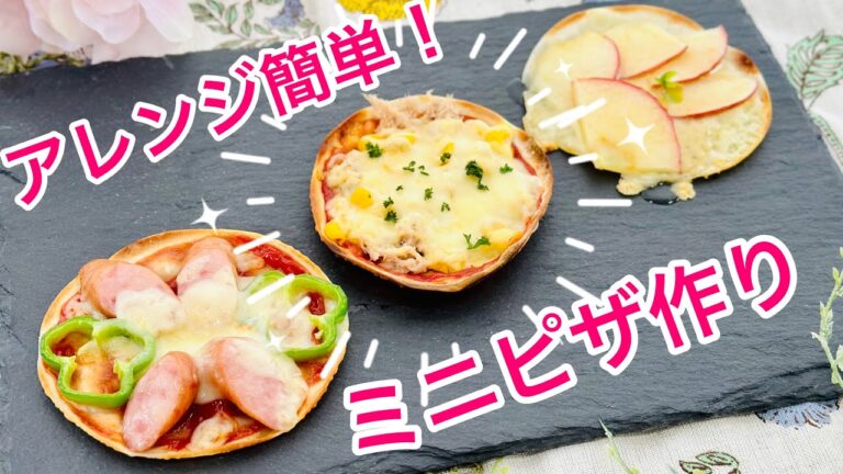 簡単♪餃子の皮でミニピザ ★