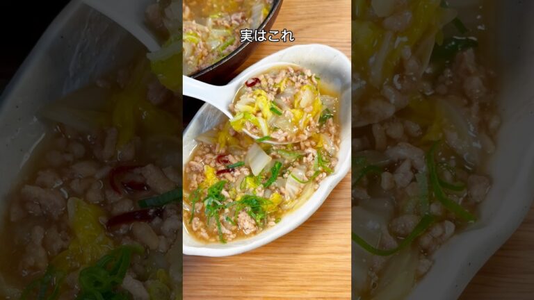 1食97円でメチャうま🤤トロトロ白菜のそぼろ煮🥬