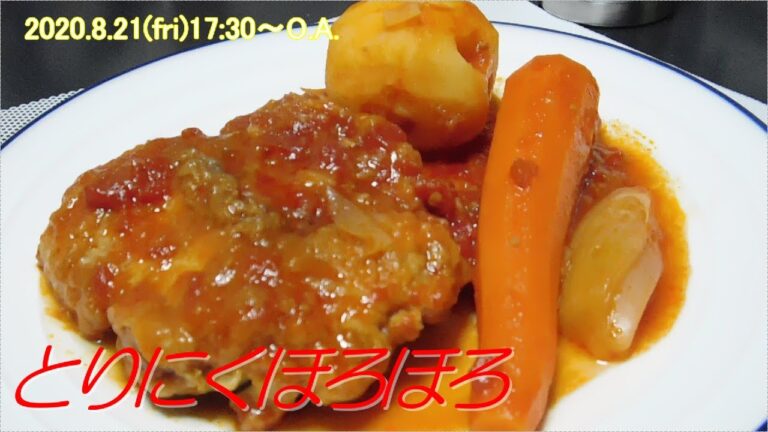 圧力鍋で鶏もも肉のトマト煮作ったら昇天した【おっさん孤独飯】