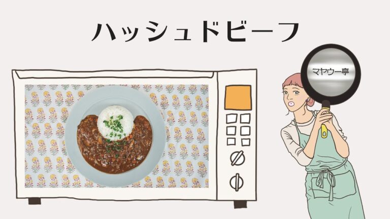 洋食レストランの味！本格ハッシュドビーフ！  【ハヤシライス / デミグラソース / レシピ 】#31