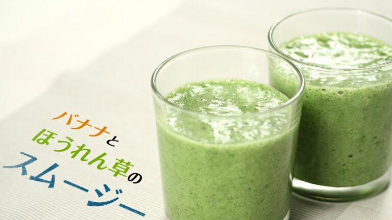 【スムージーレシピ】#9バナナとほうれん草のスムージー｜smoothie recipe #9