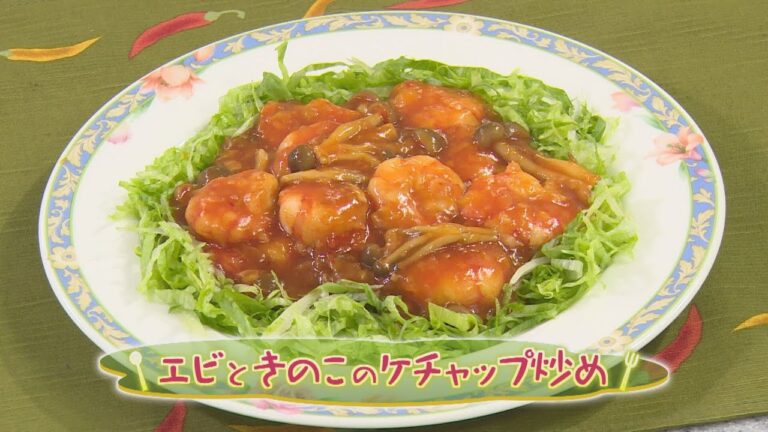 「エビときのこのケチャップ炒め」（クックハンド2020年1月14日放送分）