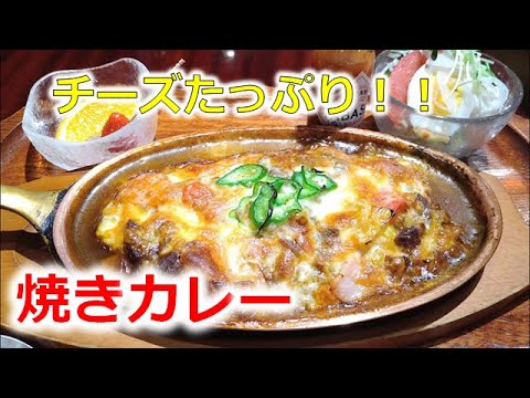 【アンティーク家具もたくさん】香川のレトロ喫茶で焼きカレーを食べる！