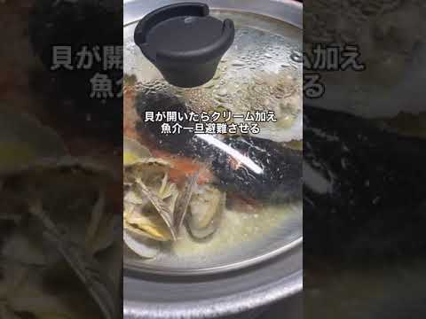 コレ作れたら確実にモテます！魚介のクリームパスタ🍝