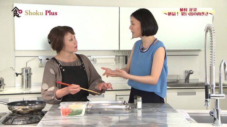 食プラス　＃8　「思い出の食卓（肉巻き）」　料理人　倉橋美樹