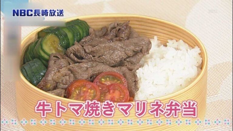 お弁当を作ろう！すし酢を使った「牛トマ焼きマリネ弁当」【Pintレシピ】