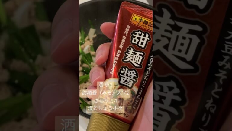3分でできる「鶏肉スタミナ炒め」