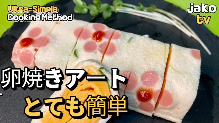 卵焼きアート誰でも簡単に作れる/韓国料理/Egg roll art /cooking