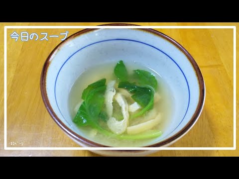 【簡単 毎日 スープ】大根おろしがいい味だしている！冷凍ストックで作る超簡単みそ汁 (大根 油あげ 小松菜)