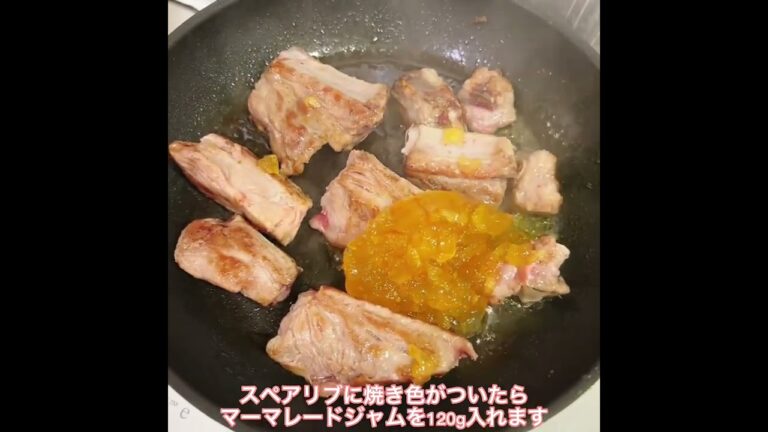 #スペアリブ#マーマレード醤油#マーマレード煮#簡単おかず#簡単ご飯