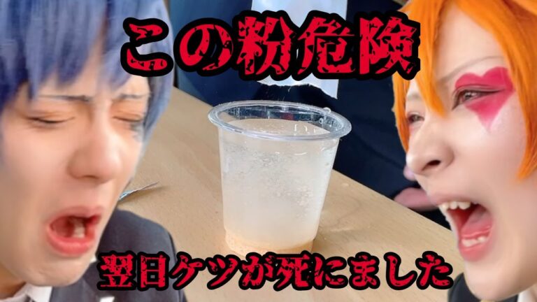闇たこ焼きの中身と罰ゲームが酷すぎ！顔ボロボロ案件