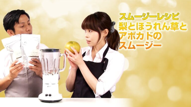 【スムージーレシピ】#39梨とほうれん草とアボカドのスムージー｜smoothie recipe #39