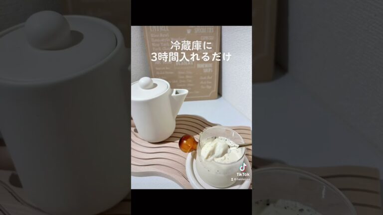 たった30秒　簡単豆乳ごまプリン #簡単レシピ #お家カフェ #お手軽レシピ #お手軽料理 #仕事終わりに #プリン #黒ゴマプリン#趣味探し