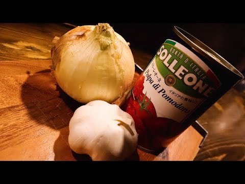 料理人がチャチャっと作る　基本のトマトソース作り方