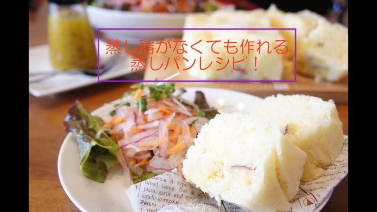 レンチン＊さつま芋蒸しパン