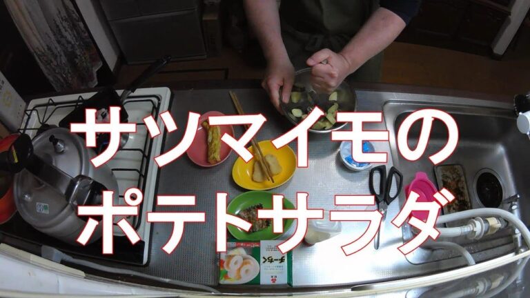 #319【キッチン俯瞰16倍速】弁当作り「サツマイモレシピ第2弾」