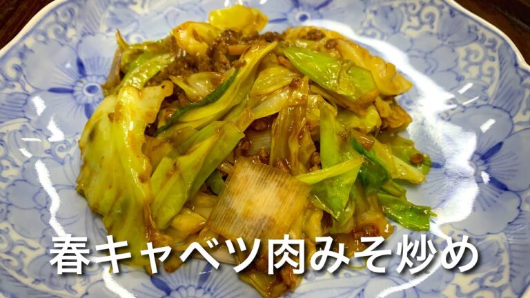 春キャベツが美味しい！かんたんに作れてご飯に最高‼︎