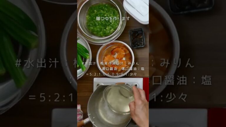 オクラたっぷりの王道そうめん #shorts