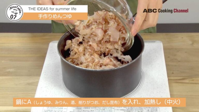 手作りめんつゆ