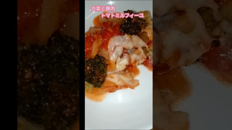 【白菜と豚肉トマトミルフィーユ】ぶっこんで煮るだけ👍️トロトロでご飯もパンでも合うよ！