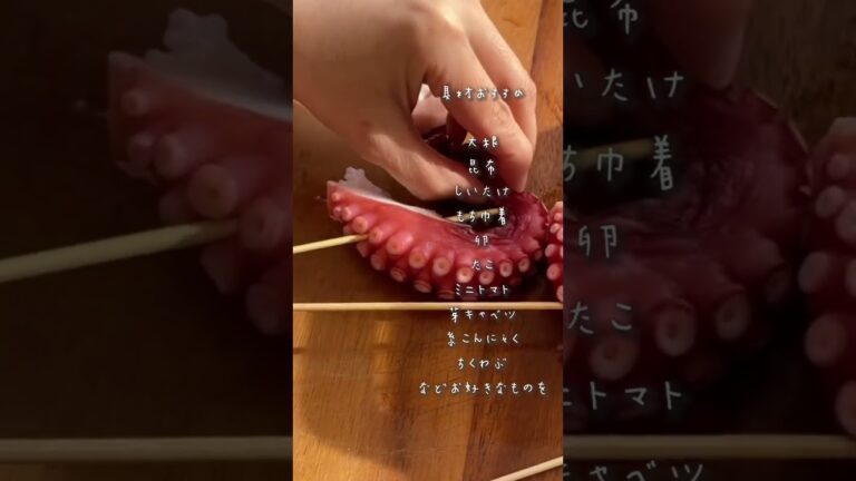 【時短レシピ】あったかしみしみ串おでん♡薄く切って串に刺すだけ【外ごはん1分レシピ】