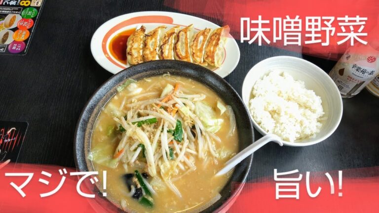 ただいまイチオシ❗️味噌野菜タンメン‼️640円✨マジで美味しいですよ😋
