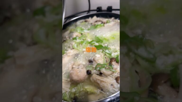 塩麹　鍋
