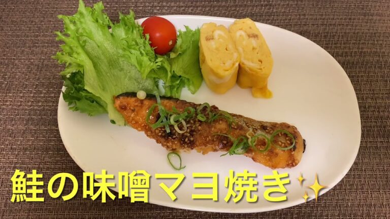 【味噌マヨ焼き】混ぜて塗って焼くだけ✨  鮭の味噌マヨ焼き😆🍚