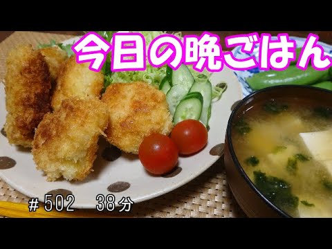 【晩ごはん】豚チーズ 海老カツ スナップエンドウ　お味噌汁