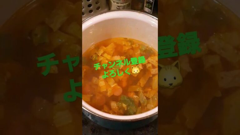 かんたんミネストローネの作り方