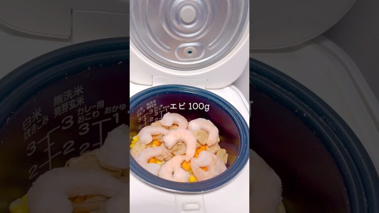 炊飯器でつくる時短エビピラフ🦐忙しい夜にオススメ✨