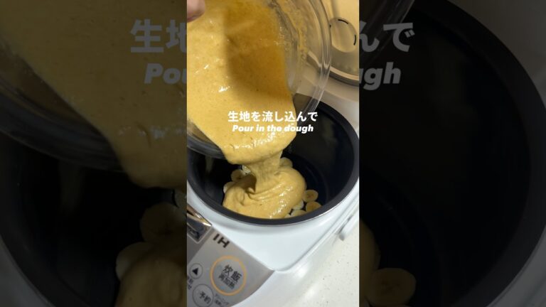 【炊飯後】低脂質なオートミールバナナケーキ！#shorts #dietfood #ダイエットレシピ