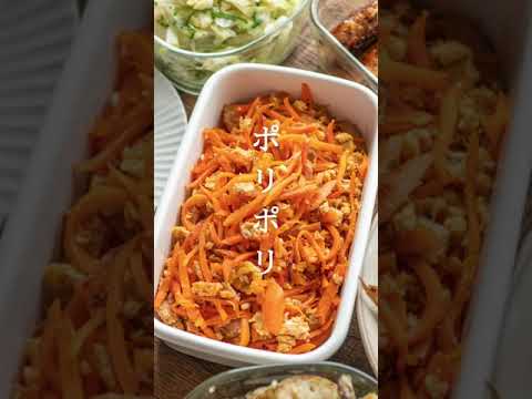 【塩麹のニンジンしりしり】腸活作り置きレシピ