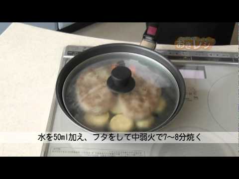 島豚のハンバーグ　中華風ソース