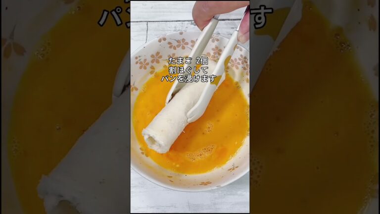 チーズロールフレンチトースト #recipe #cooking #hiromarucooktv