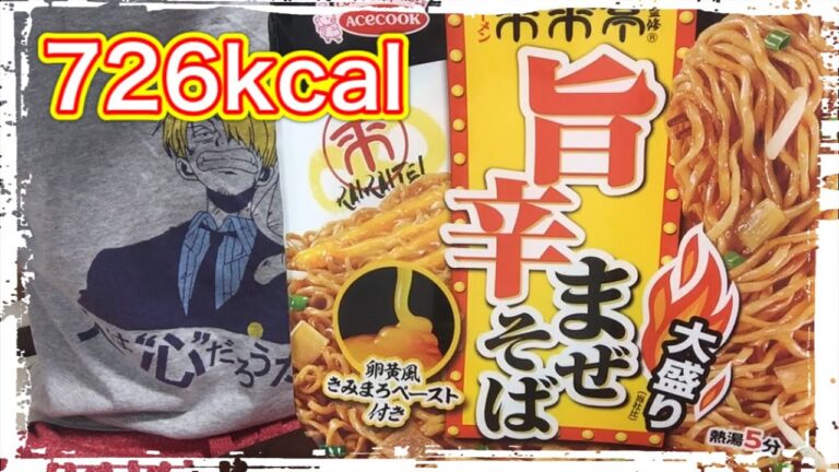 ファミマ限定【カップ麺703食目】来来亭 旨辛まぜそばを食す。