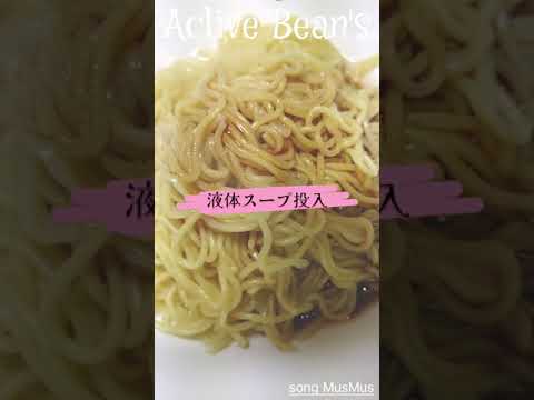 【マルちゃん正麺煮干し香る中華そば】和風らーめんサラダ🥗